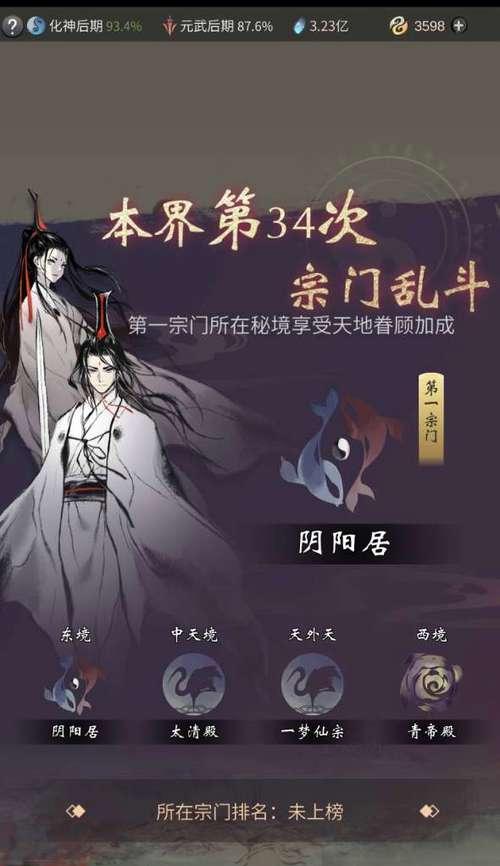 畅游混沌，享受逍遥——《一念逍遥混沌榜》游戏评测（打破束缚，跨越混沌，一念逍遥！）