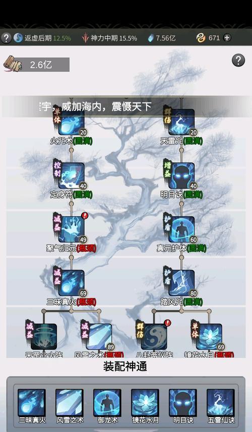 畅游混沌，享受逍遥——《一念逍遥混沌榜》游戏评测（打破束缚，跨越混沌，一念逍遥！）