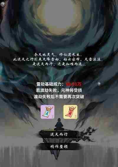 以一念逍遥炼器之炼器选择要求（游戏炼器，如何选择？一念逍遥为你解答）