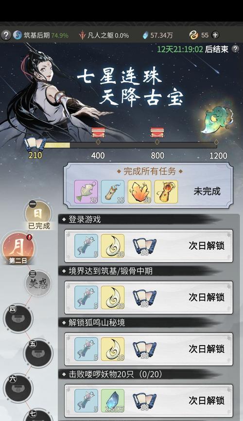 探讨以一念逍遥炼体练气的最佳选择（游戏中，如何选择最优秀的炼体练气方法？）