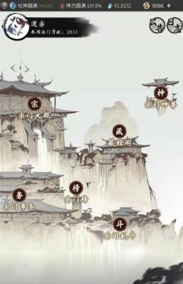 探讨以一念逍遥炼体练气的最佳选择（游戏中，如何选择最优秀的炼体练气方法？）