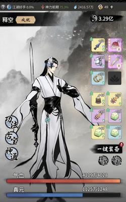 《一念逍遥》零氪攻略（平民玩家也能轻松逍遥江湖）