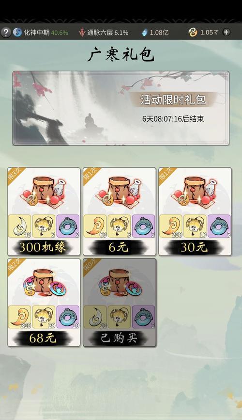 《一念逍遥》中灵兽炼化方法及作用（掌握灵兽炼化技巧，提升战斗力）