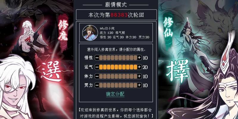 《一念逍遥》中灵兽炼化方法及作用（掌握灵兽炼化技巧，提升战斗力）