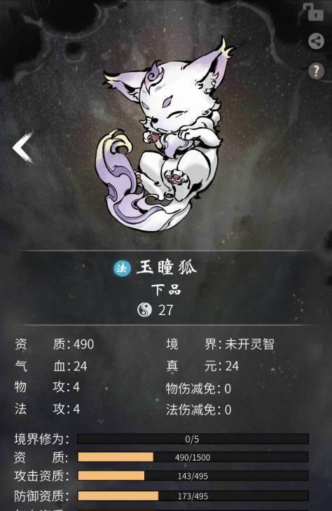 如何选择最合适的一念逍遥灵兽？一文带你轻松破解！（如何选择最合适的一念逍遥灵兽？一文带你轻松破解！）