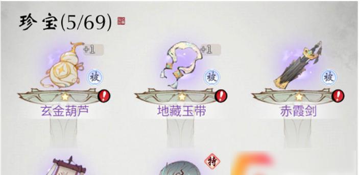 一念逍遥奇遇探宝攻略（从零基础到游戏高手，一步步教你玩转一念逍遥）