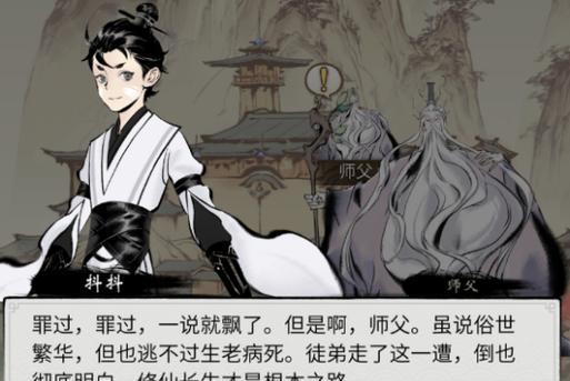 《一念逍遥双星镜》游戏详解（用指尖畅游仙境，一念逍遥双星镜带你领略不一样的修仙世界）