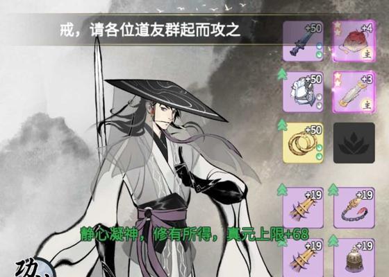 《一念逍遥探宝令》攻略指南（解密游戏规则，快速获得宝藏）