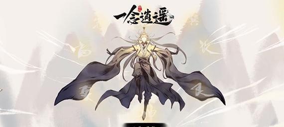 《逍遥探宝令》探秘（一步步了解探宝令获取途径，赚取丰厚奖励！）