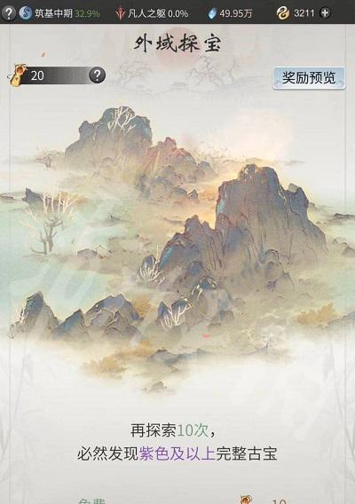 《一念逍遥探宝令》探宝指南（利用探宝令轻松开启探宝之旅）