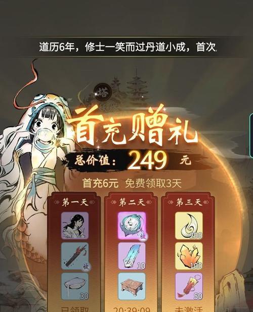 《一念逍遥探宝令》探宝指南（利用探宝令轻松开启探宝之旅）