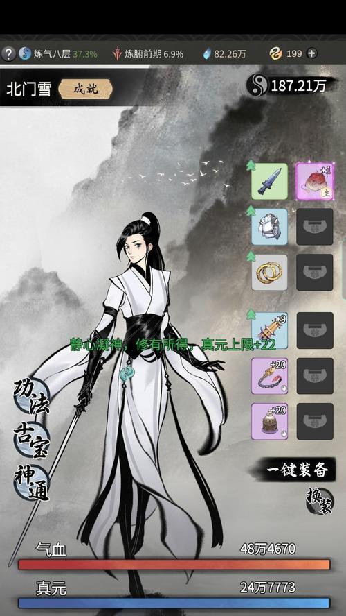 《一念逍遥探宝令》探宝指南（利用探宝令轻松开启探宝之旅）