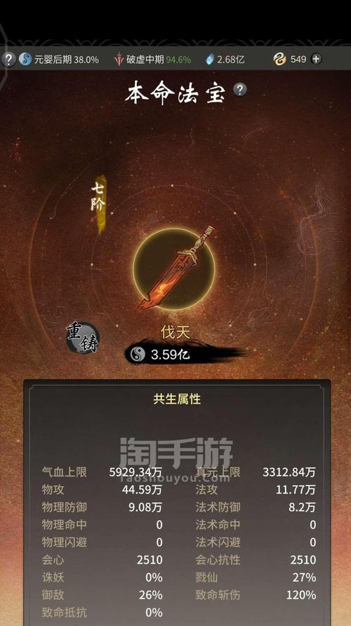 《修仙路上，体修还是法修？》（探讨游戏中体修与法修的优劣与选择建议）