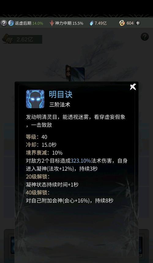 逍遥体修搭配技能攻略（掌握一念逍遥体修技能，打造强大体修玩家！）