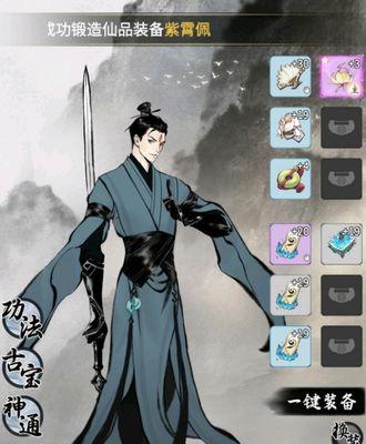 《一念逍遥》玩法详解（玩转武痴切磋，成为逍遥高手！）