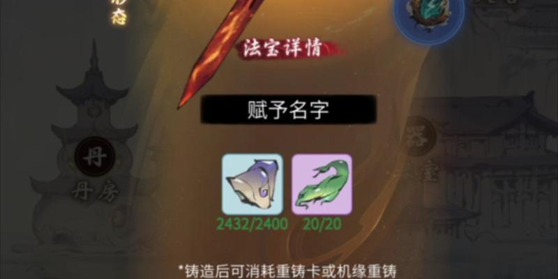 《一念逍遥》玩法详解（玩转武痴切磋，成为逍遥高手！）