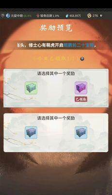 《一念逍遥》修炼攻略（游戏玩法详解，技巧实用指南，让你轻松搞定修炼之道。）