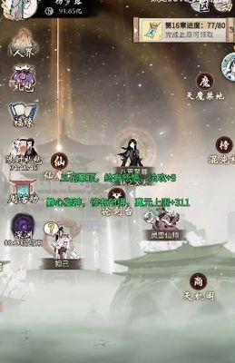 《一念逍遥幽冥蛟》成为强大的神龙（打造自己的神龙，培养策略全面解析）