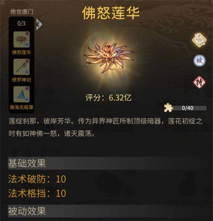 《以一念逍遥镇妖塔》玩法指南（镇妖塔挑战技巧详解，让你轻松通关）