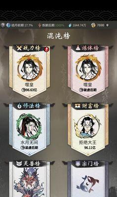 一念逍遥宗门，打造游戏中的王者之师！