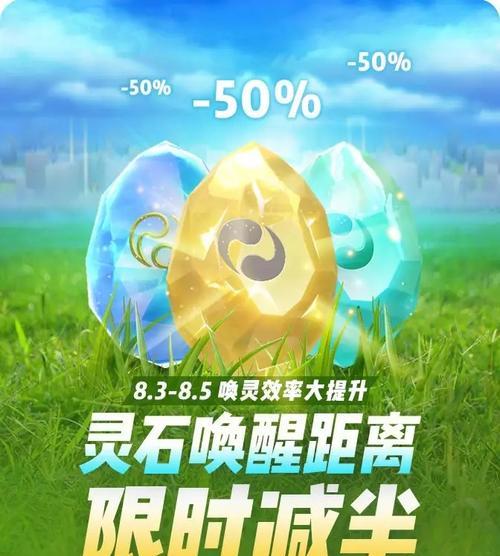 《一起来捉妖魂珠》道具获取及使用方法详解（轻松获取道具，提升妖灵实力）