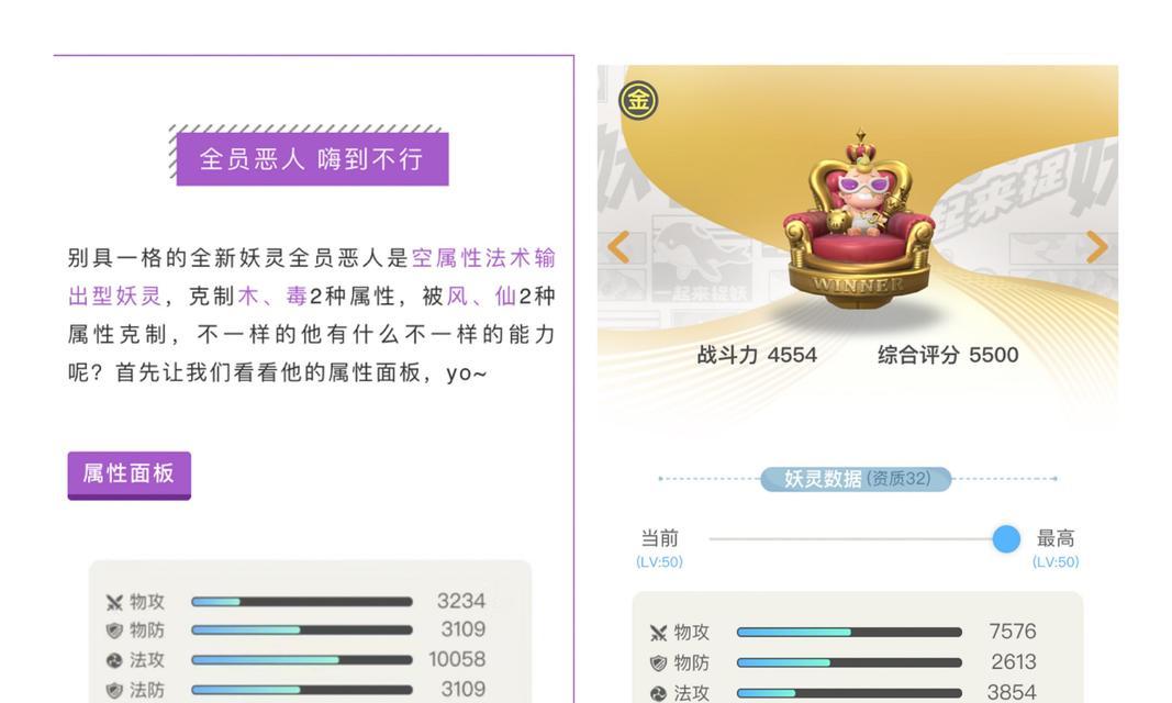 《以一起来捉妖全员恶人为例，全员恶人技能培养攻略》（从零开始，让你的全员恶人变得更强！）