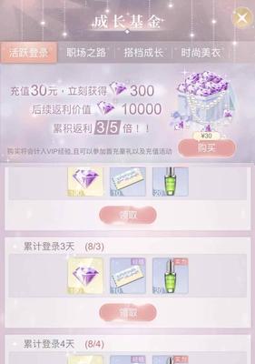 《一千克拉女王展会》攻略大揭秘（掌握展会玩法，赢取丰厚奖励！）
