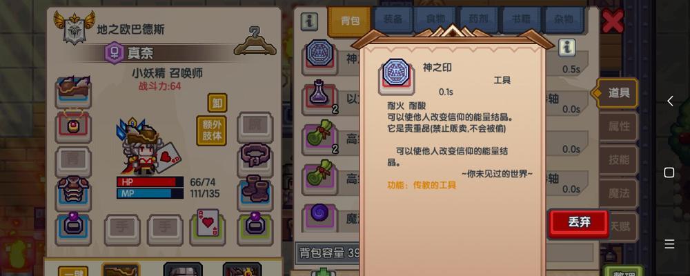 以伊洛纳召唤师如何打败元素神？攻略详解！（学习最佳策略，轻松应对元素神挑战。）