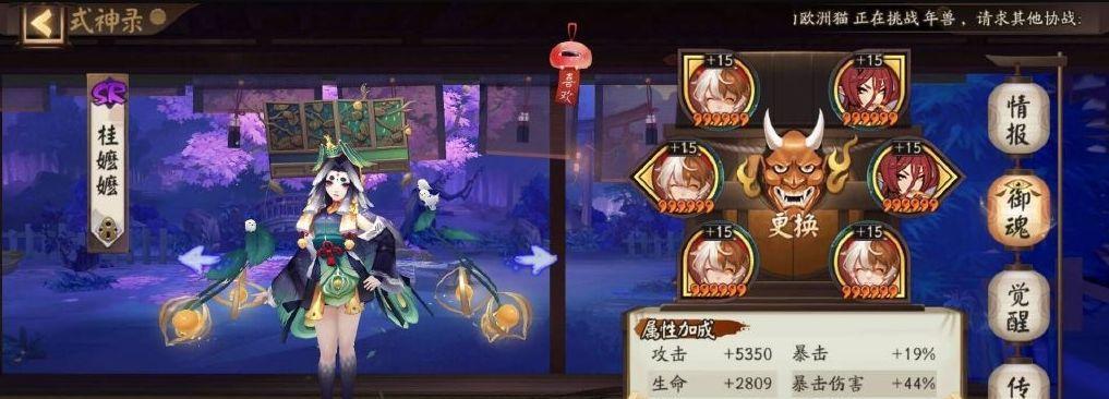 《阴阳师》超鬼王阎魔6星打法攻略及阵容搭配（充分利用阎魔技能，打造最强战斗阵容）