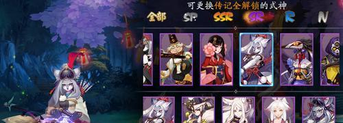 2023最佳阴阳师SSR新式神排名揭晓！（全面解析游戏中最强大的新式神）