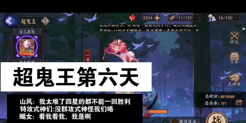 八岐大蛇超鬼王第六天打法（以阴阳师为例，打出最优阵容来挑战八岐大蛇超鬼王第六天）