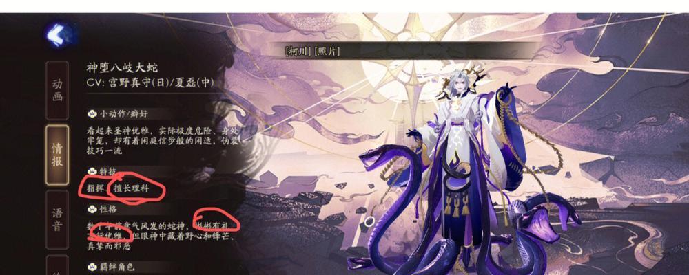 《八岐大蛇幻影奇谭》解密——抢先体验超越鬼切版！（以阴阳师为主题的新游戏，带你进入神秘的幻想世界。）