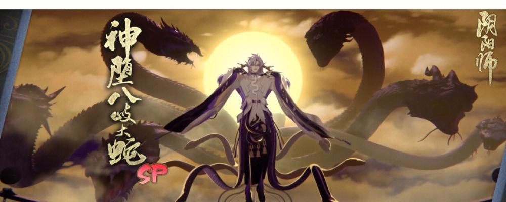 《八岐大蛇幻影奇谭》解密——抢先体验超越鬼切版！（以阴阳师为主题的新游戏，带你进入神秘的幻想世界。）