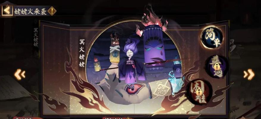 《阴阳师》百鬼祭挑战玩法奖励介绍（领略百鬼祭的乐趣，揭秘挑战奖励的秘密！）