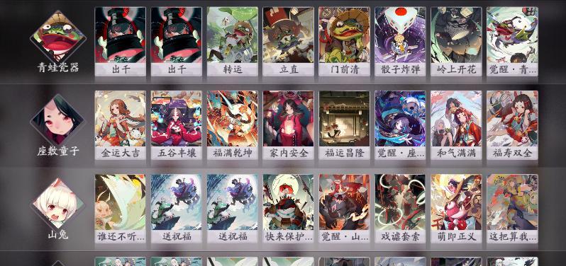 《阴阳师百闻牌新手攻略》（前期入门攻略带你快速上手）