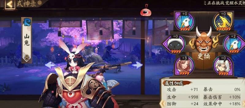 《阴阳师》兵佣御魂搭配攻略——培养值得的兵佣（多种组合助你称霸榜单，打造最强阵容）