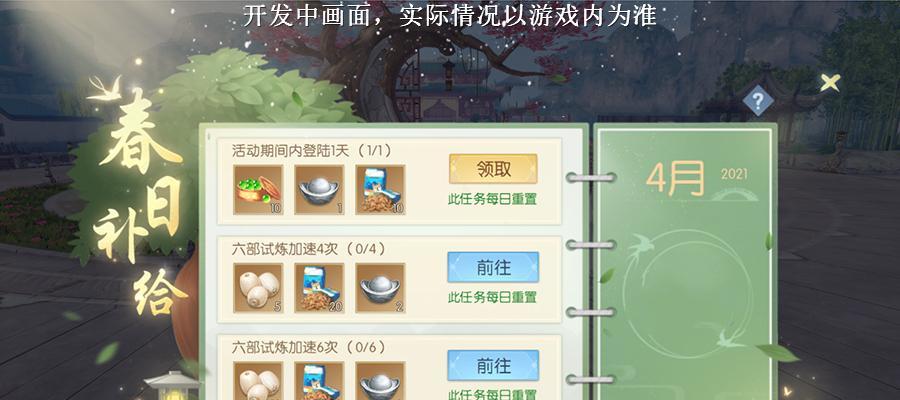 《浮生为卿歌》游戏再现千年汴京城，开启3D开放场景之旅（重返千年汴京城，感受浓郁古风游戏体验）