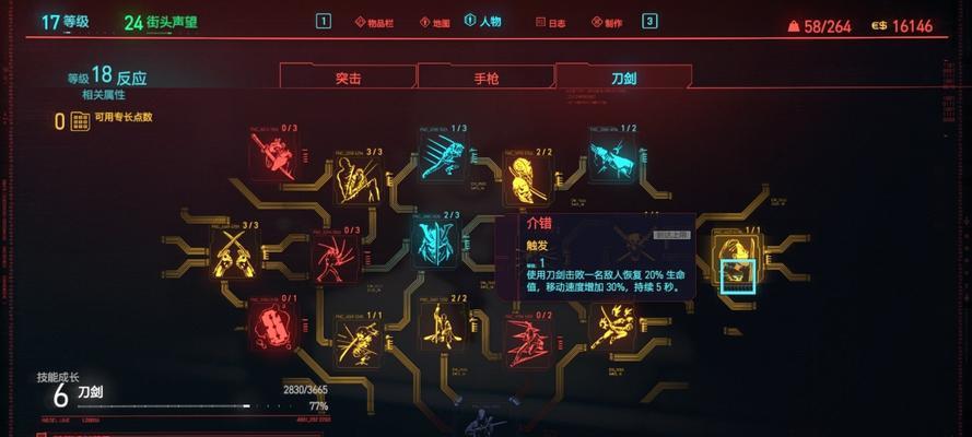 《以赛博朋克2077》中夜店的乐趣——夜晚不只是街头恶战（探索《以赛博朋克2077》中的热闹夜生活，发现隐蔽夜店的乐趣！）