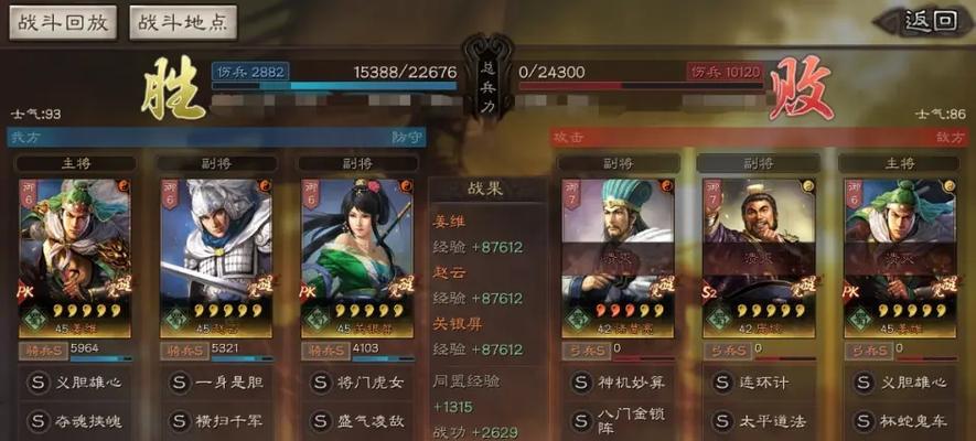《三国志战略版》中如何打造无敌阵容——以藤甲核弹张为例（掌握藤甲核弹张的必备技巧和策略，让你在战斗中无往不利！）