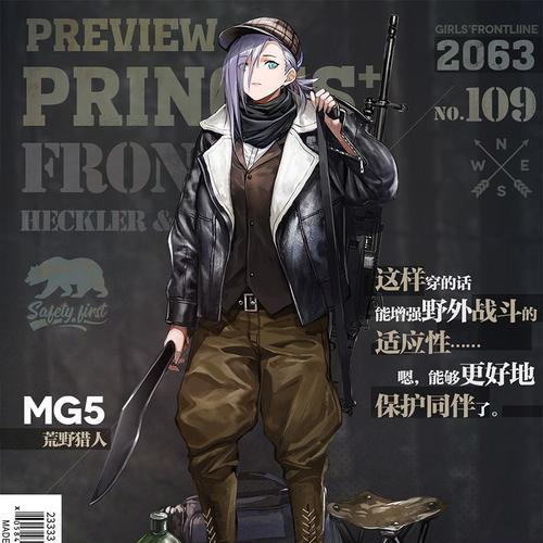 以少女前线计量官技能评价为主题的游戏分析（探究计量官技能是否真的靠谱）