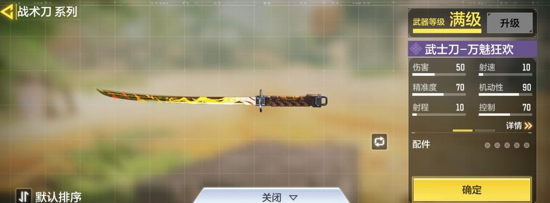 如何在使命召唤手游中获得斧头（掌握这些技巧，轻松获取属于你的斧头）