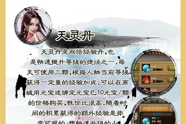 游戏内天龙八部挂机升级技巧分享，全面提升你的游戏体验！（游戏内天龙八部挂机升级技巧分享，全面提升你的游戏体验！）