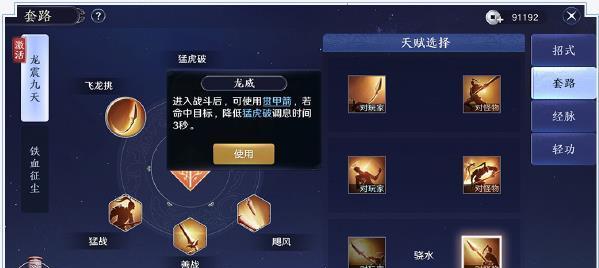 《天涯明月刀》神威论剑太白技巧攻略（掌握技巧，打造无敌太白）