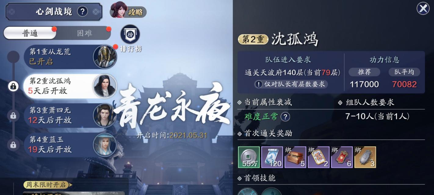 提升魅力值等级的秘籍——天涯明月刀手游攻略（轻松提升你的魅力值等级，成为最受欢迎的侠客！）