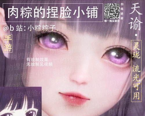 天谕手游（如何复制别人的捏脸数据以及导入自己的数据？）