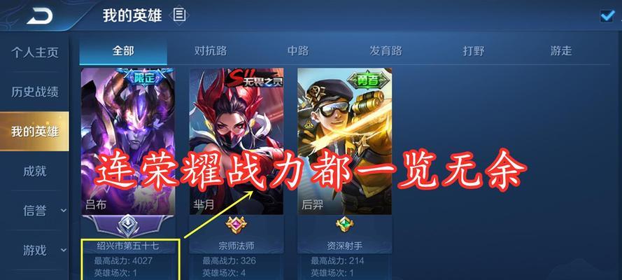 从王者荣耀到战区王者荣耀——玩家们的全新游戏体验（探究战区王者荣耀的玩法特色和改变，带来不同以往的游戏乐趣）