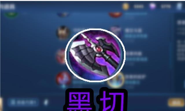 如何选择适合王者荣耀护甲穿透装备的属性？（探究不同类型装备的护甲穿透效果，为你的游戏战斗加油添魔。）