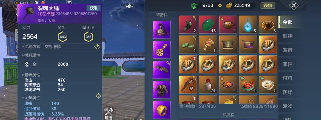 探秘妄想山海（游戏中家园管理的技巧与玩法）