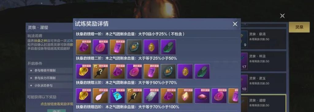 探寻以妄想山海最新菜谱的美食世界（最新最全的菜谱介绍，让你的味蕾沉醉在美味之中）