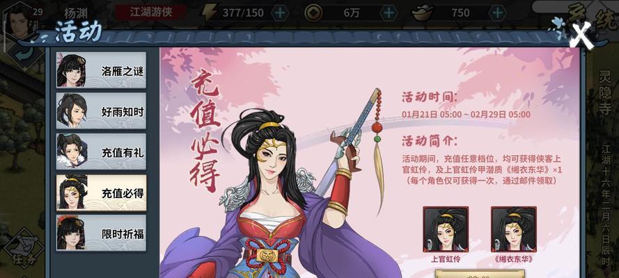 《侠客轩辕》技能强度测评（打造最强侠客，技能加点有妙招）